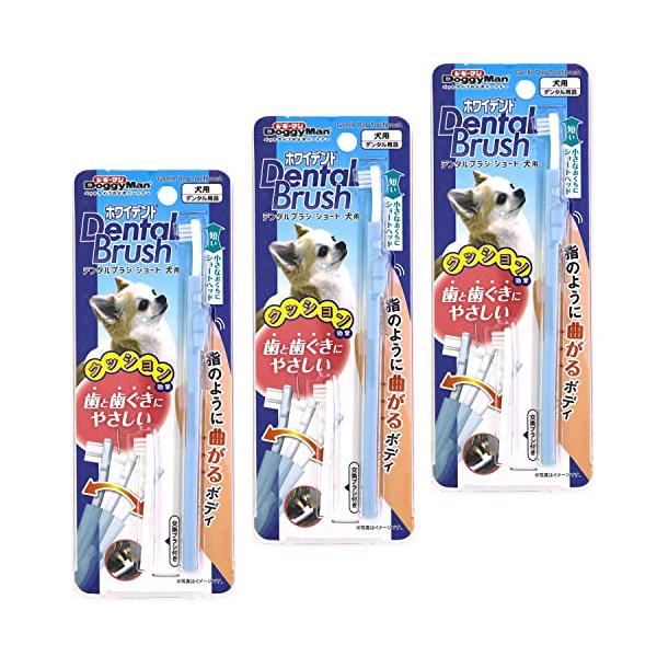 ホワイデント デンタルブラシ ショート 犬用