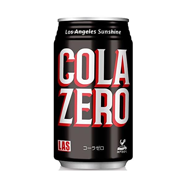 他サイト： 神戸居留地 LAS コーラゼロ 缶 350ml × 24本 [ カロリーゼロ 国産 炭酸飲料 ]の商品画像