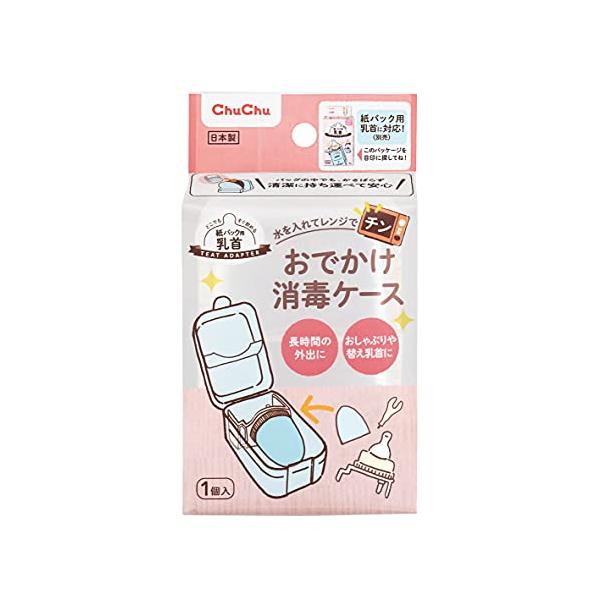 ・透明 1個 (x 1) ・水を入れてレンジでチン！・別売り、紙パック用乳首にも対応。・長時間の外出や、おしゃぶりや替え乳首のケースとして清潔に持ち運べます。・取り替え用乳首はスリムタイプ乳首、広口タイプ乳首で収納可能。・耐熱温度：120℃