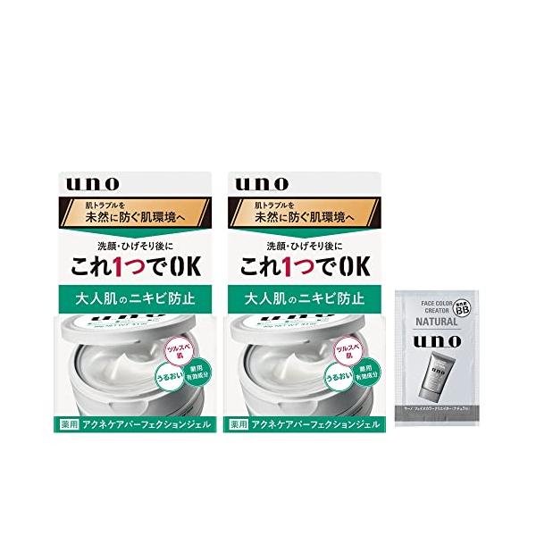 他サイト： 【まとめ買い】uno(ウーノ) アクネケア パーフェクションジェル(医薬部外品)×2個+おまけの商品画像