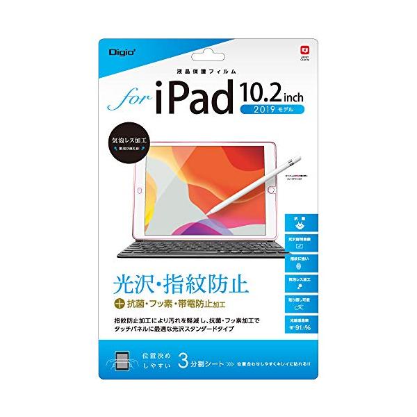 他サイト： iPad 10.2インチ 第9世代 2021/第8世代 2020/第7世代 2019 用 液晶保護フィルム 指紋防止 光沢 気泡レス加工 Z85の商品画像