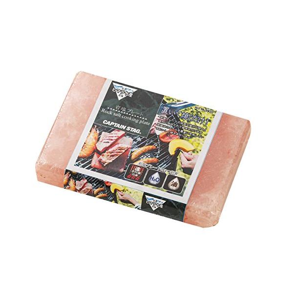他サイト： キャプテンスタッグ(CAPTAIN STAG) バーベキュー 調味料グッズ ヒマラヤ産 岩塩プレート 天然岩塩 ソルト 遠赤効果 M-9420の商品画像