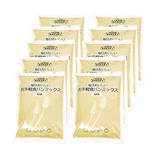 ・ブラウン 1斤×10袋 SHB-MIX1260・・FlavorName:パンミックスSize:1斤×10袋・サイズ:W27.8×D18.9×H12.6cm・本体重量:約3kg・材質:【パンミックス】小麦粉、砂糖、植物油脂、食塩、脱脂粉乳、...