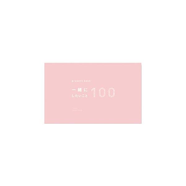 [本/雑誌]/一緒にしたいこと100 peach (present)/いろは出版