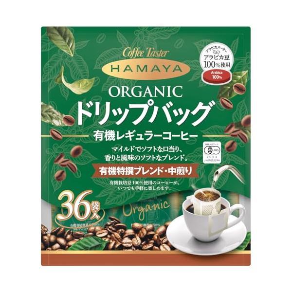 他サイト： ハマヤ ドリップバッグ レギュラーコーヒー ミディアムロースト 有機栽培特選ブレンド 中煎り 8g×36p ビター 1 個の商品画像