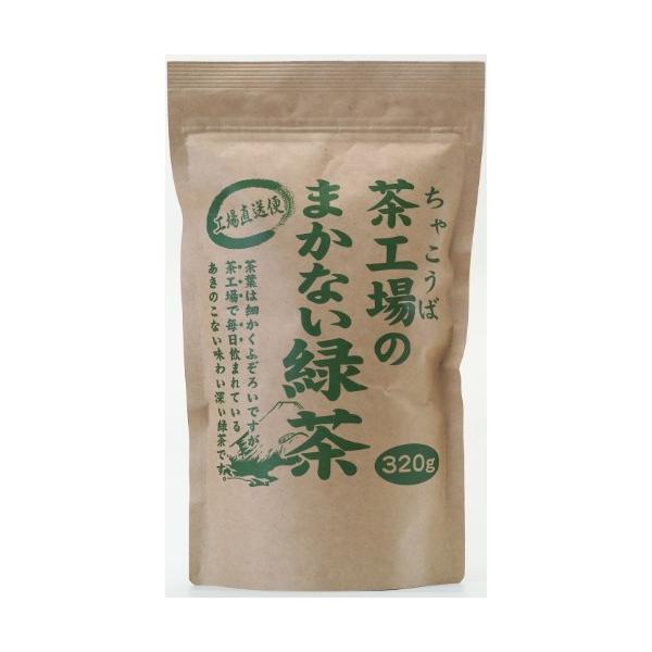 大井川茶園 茶工場のまかない 緑茶 320g