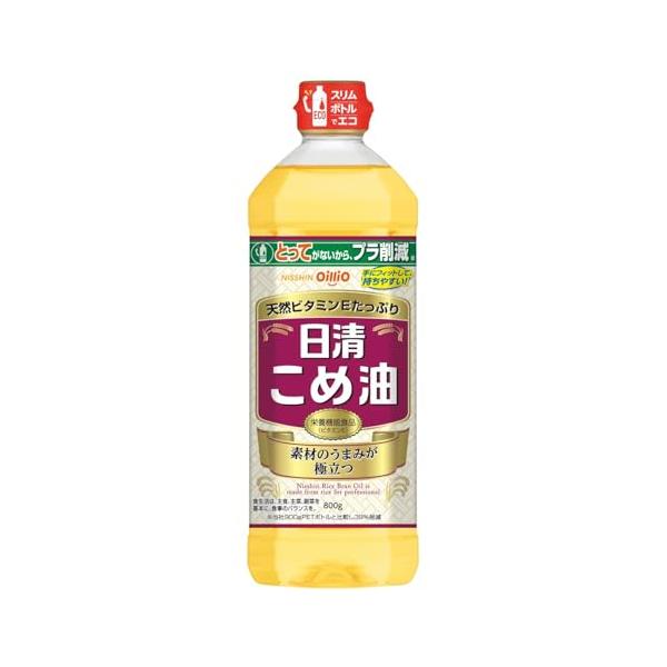 日清オイリオ こめ油 ペット コメ油100% 米油 大容量 800g