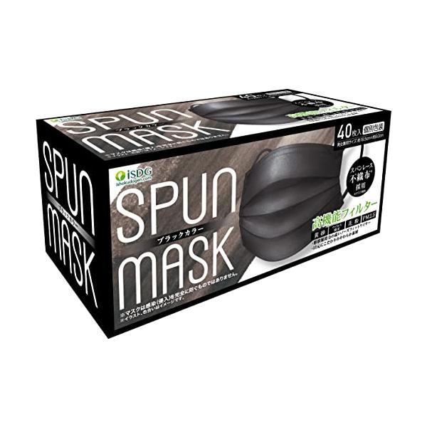 マスク・ブラック 40枚 (x 1) 4562355180777・・Color:ブラック・大人気のスパンマスクに、不織布とは思えない立体型デザインが登場！・個包装、40枚入