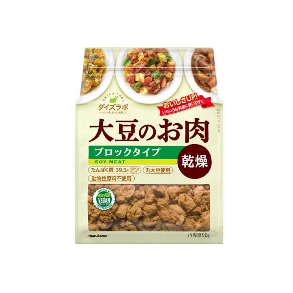 マルコメ ダイズラボ 大豆のお肉 【大豆ミート】 乾燥ブロック 90g