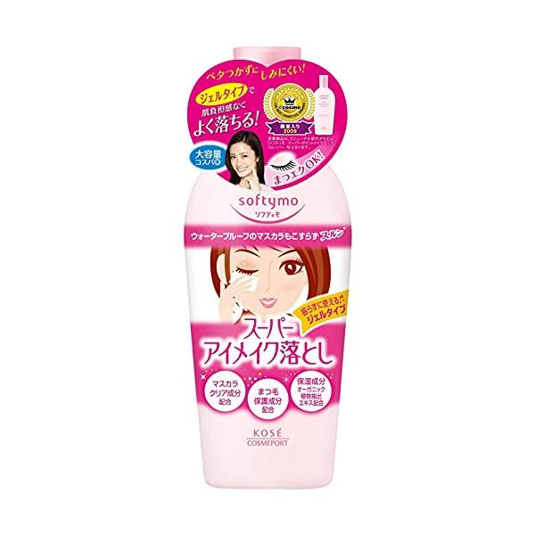 他サイト： ソフティモ スーパー ポイントメイクアップリムーバー 230mL 目元用・口元用メイク落とし(鼻用角栓黒パック1枚おまけつき)の商品画像