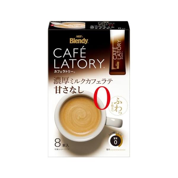 他サイト： AGF ブレンディ カフェラトリー スティック 濃厚ミルクカフェラテ 甘さなし 8本×6箱 【 スティックコーヒー 】【 無糖 】11.3グラムの商品画像