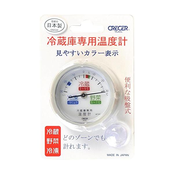 他サイト： クレセル 冷蔵庫用温度計 アナログ AP-61 吸盤付き AP-61の商品画像