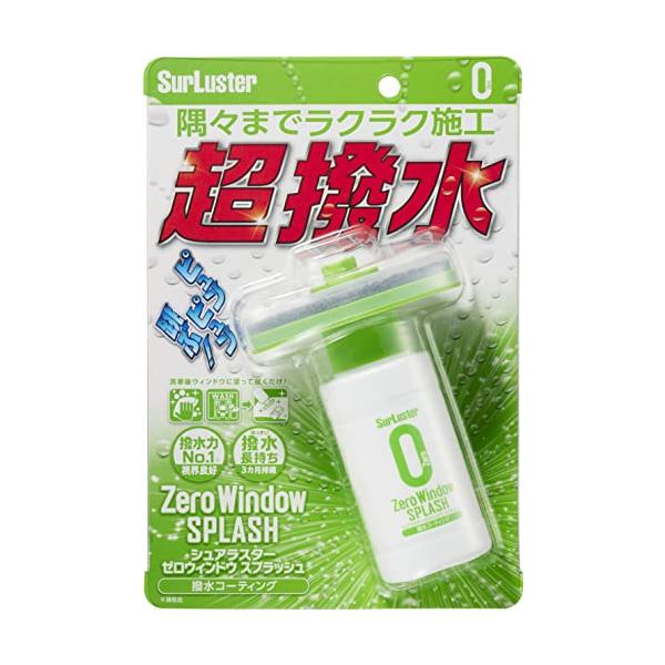 他サイト： シュアラスター ゼロウィンドウスプラッシュ 撥水 フロントガラス SurLuster S-149 白 100mlの商品画像