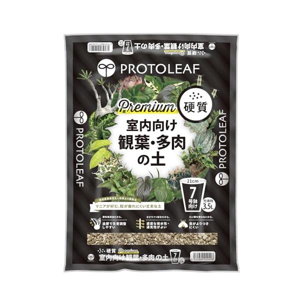プレミアムプレミア/3.5L(7号鉢用)/4535885249498・Size:3.5L(7号鉢用)Style:プレミアム・マニアが好む、粒が崩れにくい丈夫な土・原材料：焼成硬質赤玉土 焼成軽石、珪藻土、ゼオライト等