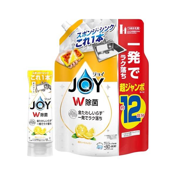 ジョイ W除菌 食器用洗剤 贅沢シトラスレモンの香り 逆さボトル