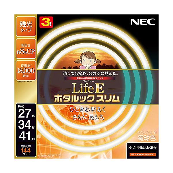 NEC LifeEホタルックスリム 電球色 スリム27W+34W+41Wパック FHC144EL