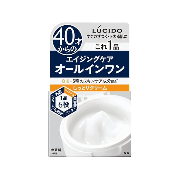 LUCIDO(ルシード) パーフェクトスキンクリーム [ 40才からの 男性用 保湿 オールインワン]