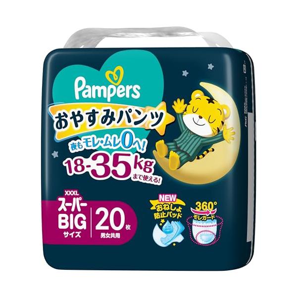他サイト： 【パンツ スーパービッグサイズ】パンパース オムツ 夜用 おやすみパンツ (18~35kg) 20枚の商品画像