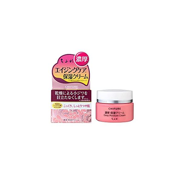 ちふれ 濃厚保湿クリーム エイジングケア 54g