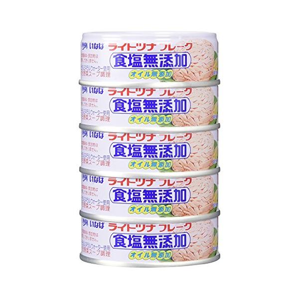 他サイト： いなば食品 いなば 国産ライトツナ食塩無添加 70g×5缶の商品画像