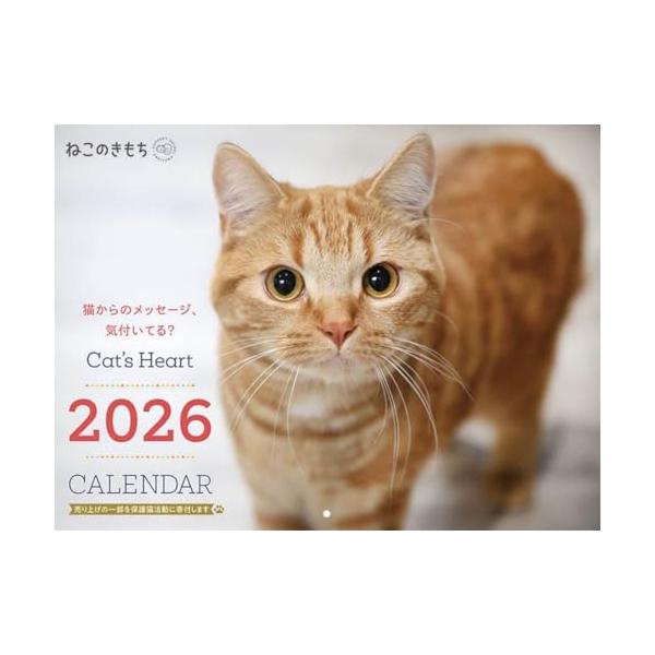ねこのきもち大判カレンダー2026 : 雑貨屋MelloMellow - 通販 - Yahoo