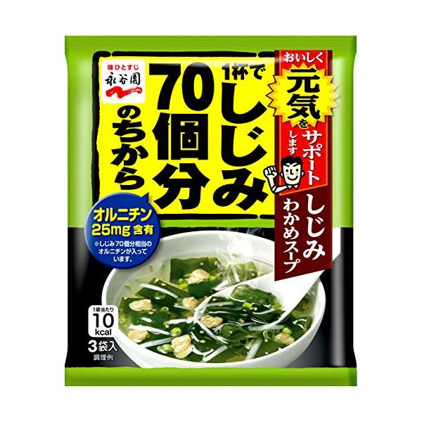 他サイト： 永谷園 1杯でしじみ70個分のちから しじみわかめスープ 3袋入×10個の商品画像