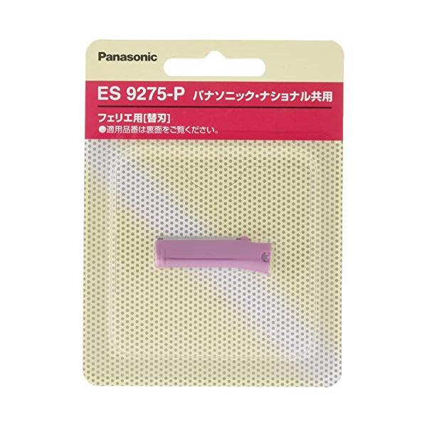 ・ピンク  ES9275‐P・・Color:ピンク・<B>メーカー型番:</B> ES9275‐P・<B>対応機種:</B> ES2113、2112