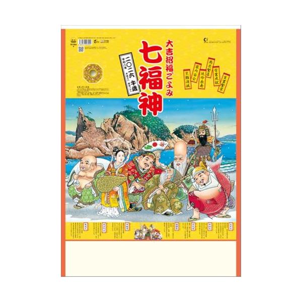 -/-/CL26-1014・パッケージ個数:1・使用時サイズ：53×38サイズ・枚数（ページ数）：13枚・壁掛け