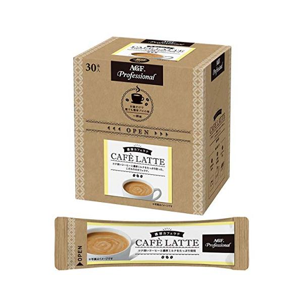 他サイト： AGF プロフェッショナル 濃厚カフェラテ1杯用 30本 【 スティックコーヒー 】の商品画像