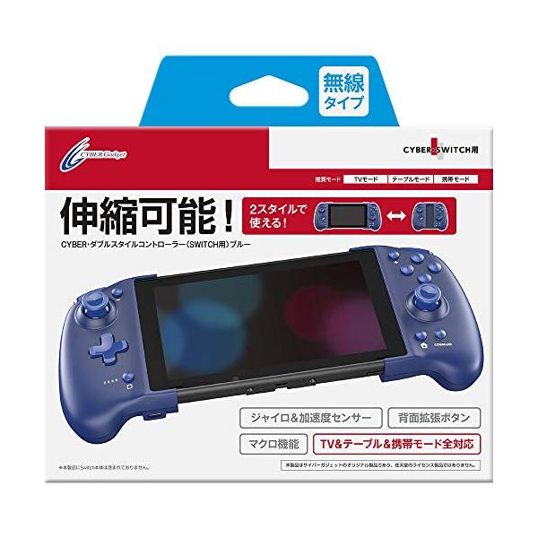CYBER ・ ダブルスタイルコントローラー ( SWITCH 用)ブルー - Switch