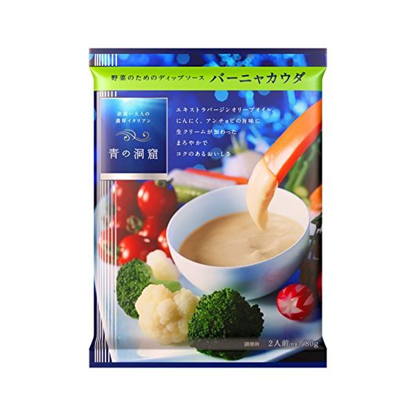 バーニャカウダ・ 80グラム (x 10) ・・Style:バーニャカウダ・内容量:80g×10個・原材料:植物油脂、アンチョビソース、ショートニング、にんにく、魚醤、乳等を主要原料とする食品、でん粉、生クリーム、脱脂粉乳、調味料(アミノ酸...
