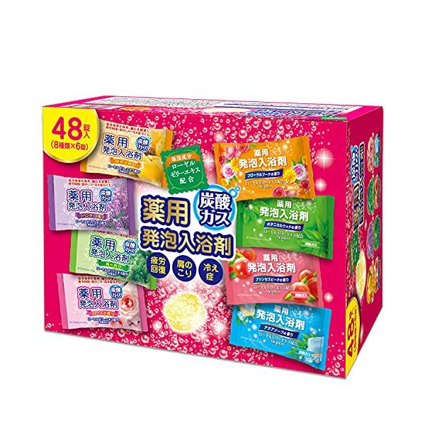 大容量】薬用発泡 入浴剤 8つの香り 炭酸 ガス 48錠入(8種×6錠