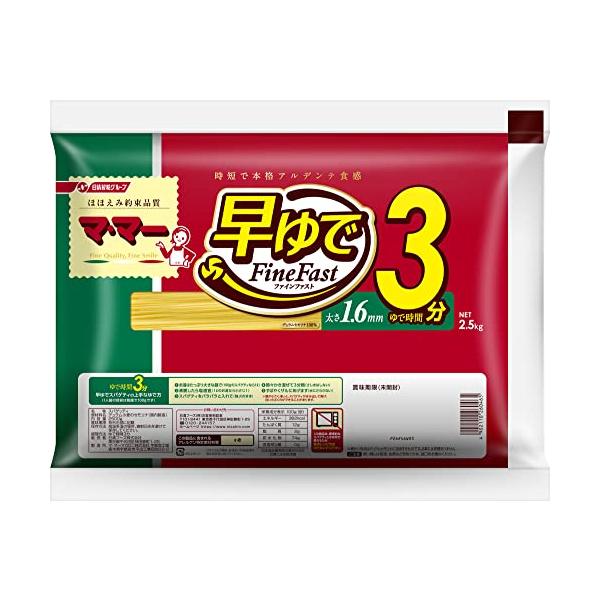 マ・マー 早ゆでスパゲティ Fine Fast 1.6mm 2.5kg