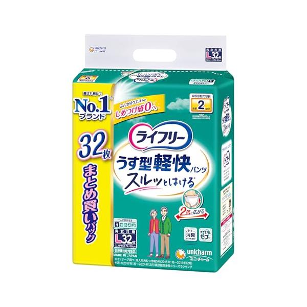 他サイト： ライフリー 【大人用紙パンツ Lサイズ】 うす型軽快パンツ 2回吸収 32枚 大人用紙オムツ [まとめ買いパック]の商品画像