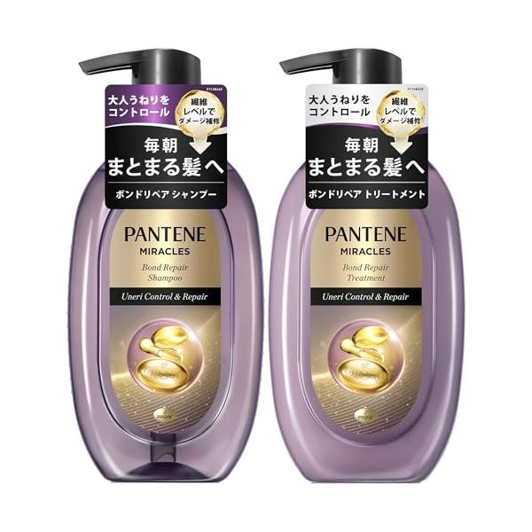 パンテーン ミラクルズ シャンプー&トリートメント 440g+440g ポンプ うねりコントロール&リペア
