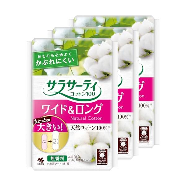 他サイト： サラサーティ 【まとめ買い】 コットン100 ワイド&amp;ロング ちょっとだけ大きい 安心サイズ 無香料 40個入×3個パックの商品画像