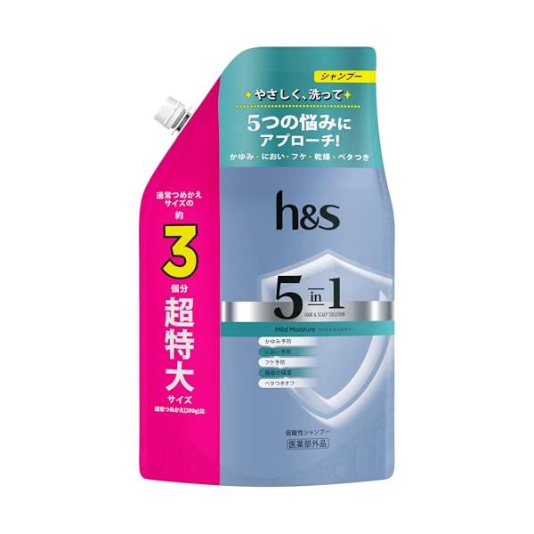 h&s 5in1 シャンプー 850g [3 個分] 詰替 特大マイルドモイスチャー エイチアンドエス