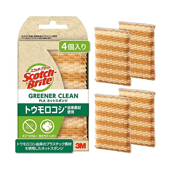 4個・PLAネットスポンジ  GC-PLA NET 4P A・・Color:PLAネットスポンジStyle:4個・入り数：スポンジ4個・トウモロコシ由来素材を使用したネットスポンジ・食器やグラスをキズつけない・汚れをしっかり落とす充実の洗い...