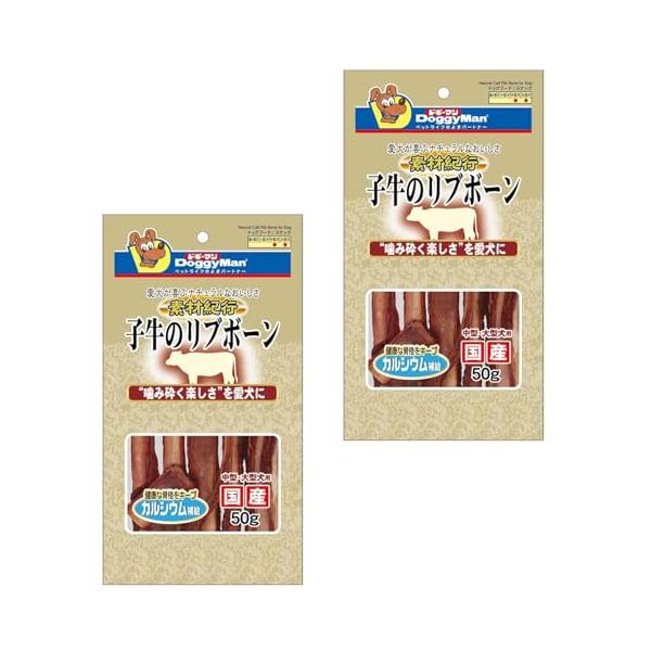 素材紀行 子牛のリブボーン ビーフ
