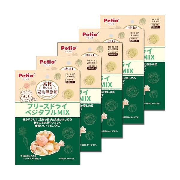 ペティオ (Petio) 犬用おやつ 素材そのままFDベジタブルMIX ベジタブルMIX
