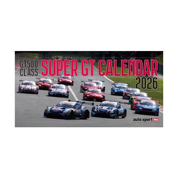 【autosport web特別編集】 大人気SUPER GTカレンダーの卓上バージョンです。 画像部分とカレンダー部分が分かれているので、気分で写真を変えるもよし、お気に入りのマシンを一年中使用する事も可能です。  【サイズ】H:約11c...