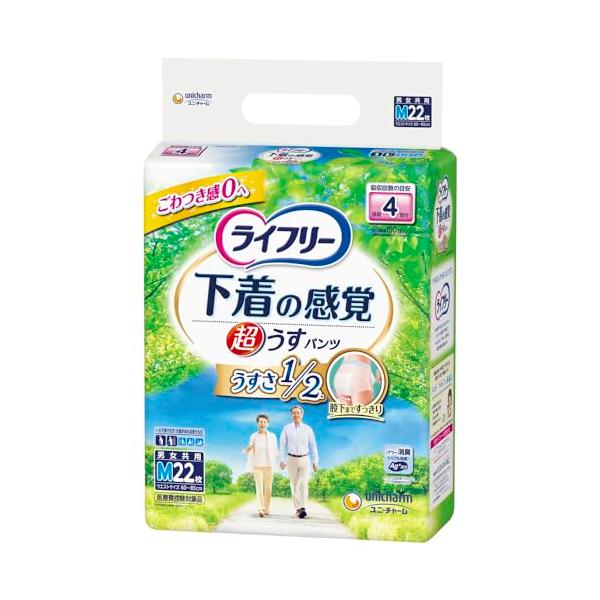 他サイト： ライフリー パンツタイプ 超うす型下着感覚パンツ Mサイズ 22枚 4回吸収 大人用おむつ 【一人で歩ける方】【介助があれば歩ける方】の商品画像