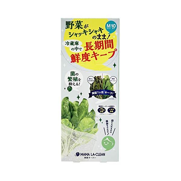 他サイト： 【野菜の鮮度キープ】野菜保存袋 ママラクリーン 鮮度キーパー Mサイズ 18×20.5cm 10枚入りの商品画像