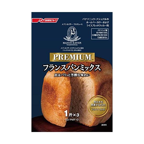k)プレミアムフランスパン/1斤×3袋・ブラウン 1斤用×3 SD-PMF10・・Style:k)プレミアムフランスパン/1斤×3袋・サワー種を配合、ミックス中メゾンカイザートラディショナル29%使用・サイズ:1斤用×3・商品パッケージの寸...