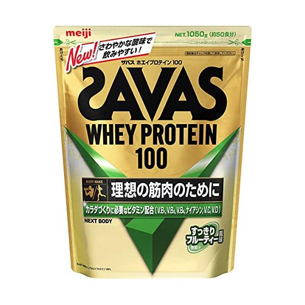 他サイト： ザバス(SAVAS) ホエイプロテイン100 すっきりフルーティー風味 980g 明治 NEXT BODYの商品画像