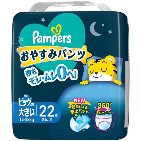 他サイト： 【パンツ ビッグより大きいサイズ】パンパース オムツ 夜用 おやすみパンツ (15~28kg) 22枚の商品画像