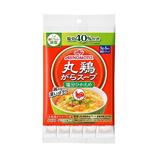 味の素 KK 丸鶏がらスープ 塩分ひかえめ 5gスティック5本入袋 ×10袋