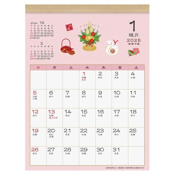 カレンダー・スケジュール JRA2024CALENDAR 2024 Japan Calendar with Holidays