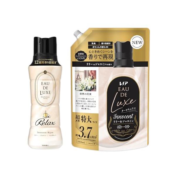 レノア オードリュクス 香り付け専用ビーズ リラックス 本体 520mL＋