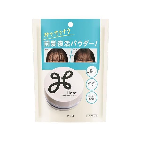 リーゼ サラサラ前髪復活パウダー ５ｇ